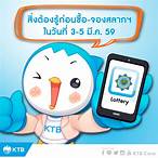 lottery ktb netbank